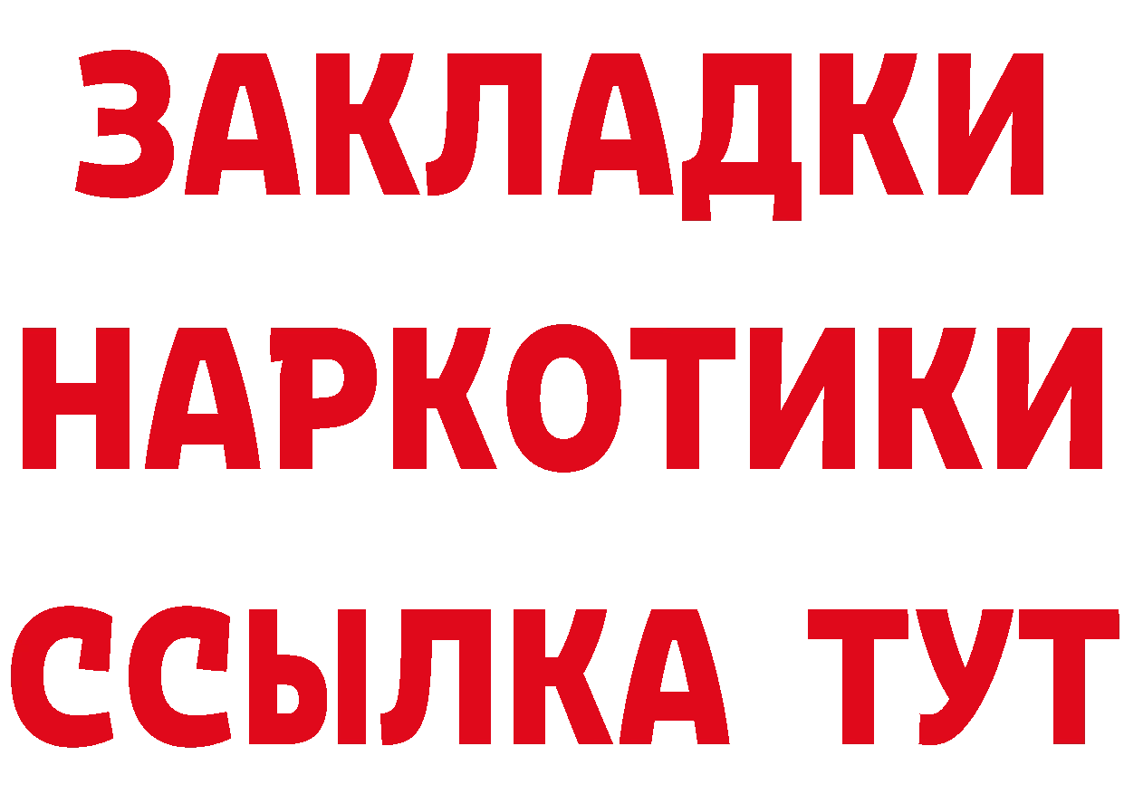 Героин VHQ ТОР площадка блэк спрут Лермонтов